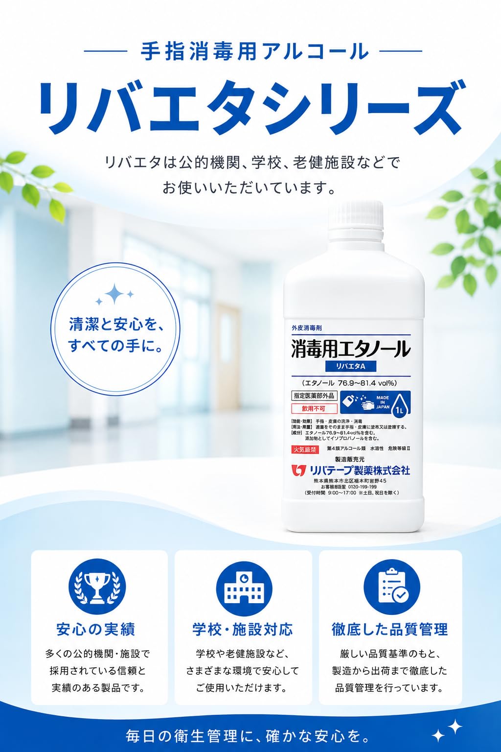 Amazon.co.jp: ［指定医薬部外品］日本製 アルコール消毒液 1L×1本